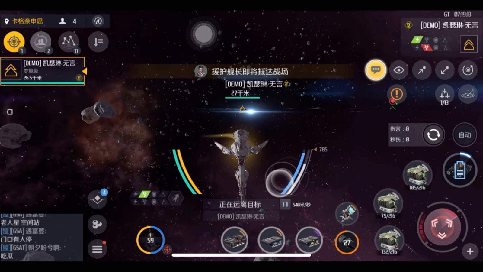 第二银河五个势力代表哪些国家