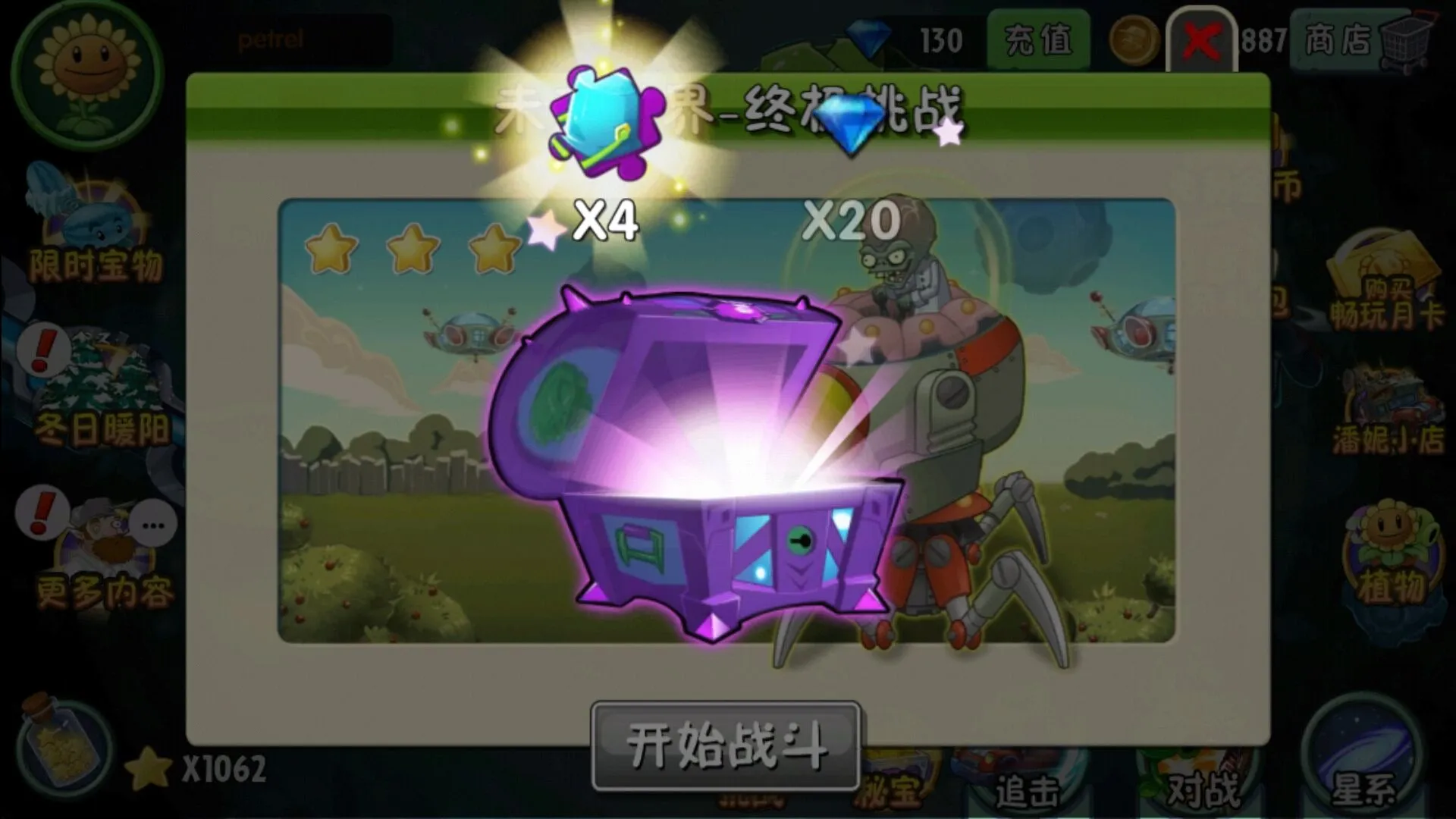 植物大战僵尸2关卡怎么过