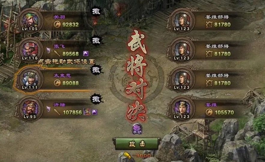 攻城掠地招募姜维副本怎么过