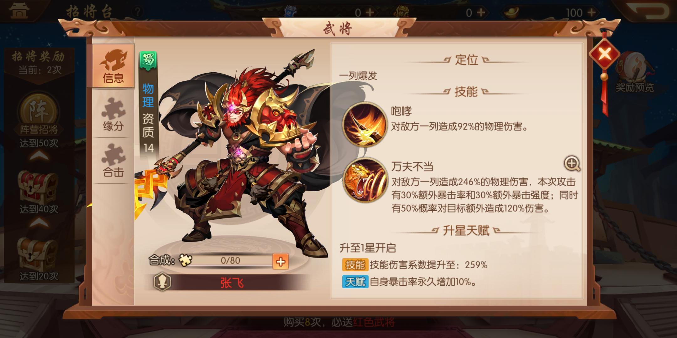 少年三国志2魏延怎么获得和搭配