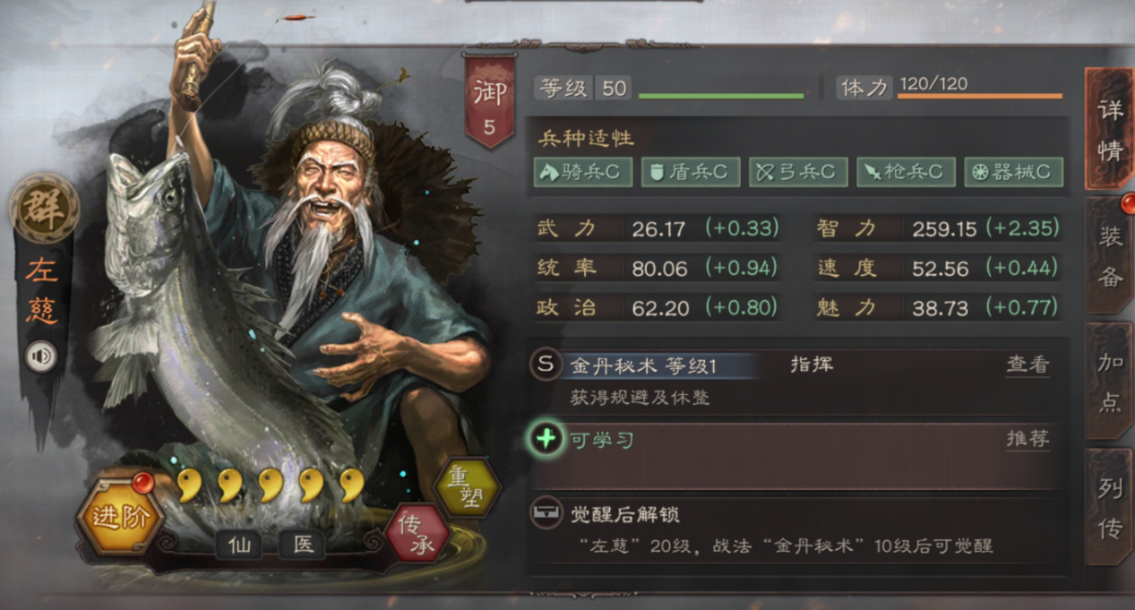 三国志战略版高顺开荒如何