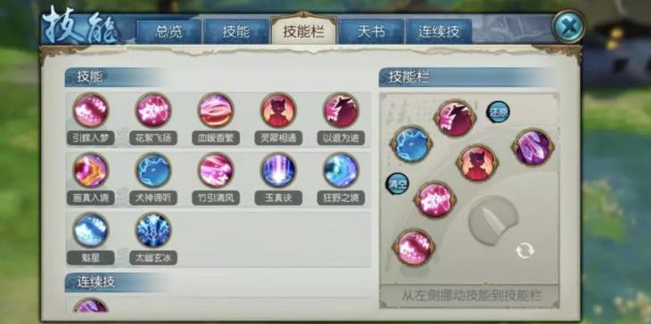 诛仙手游灵契修真怎么加点道法高