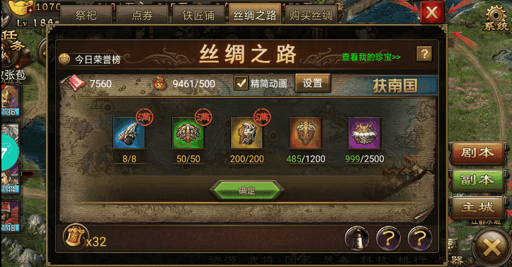 攻城掠地里面的丝绸有啥用
