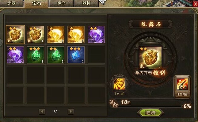 攻城掠地的角石有啥用