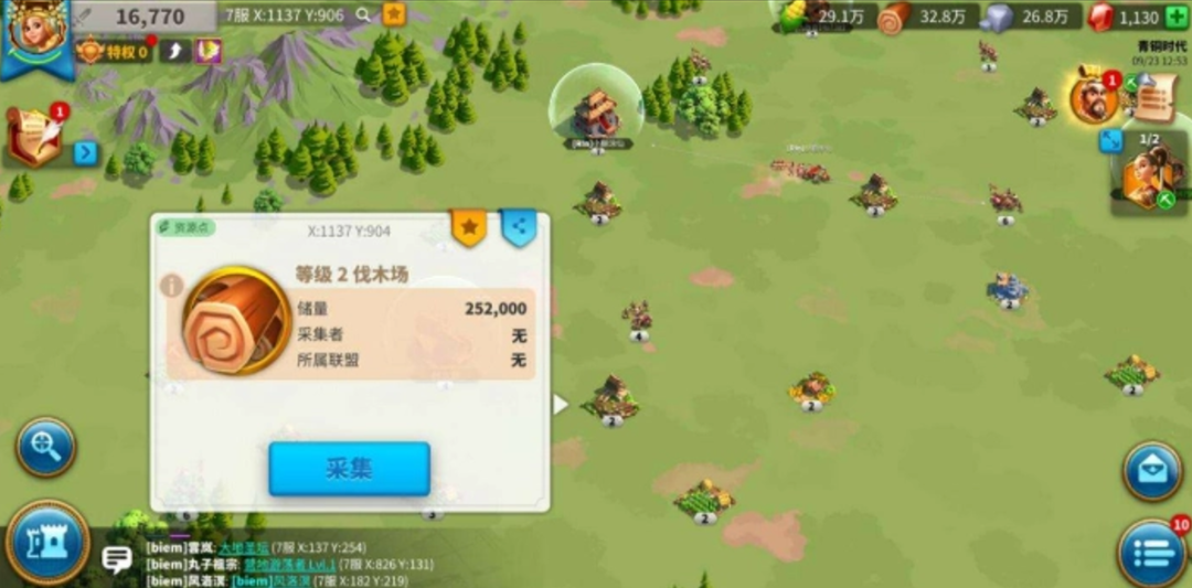 万国觉醒城外的树怎么清除