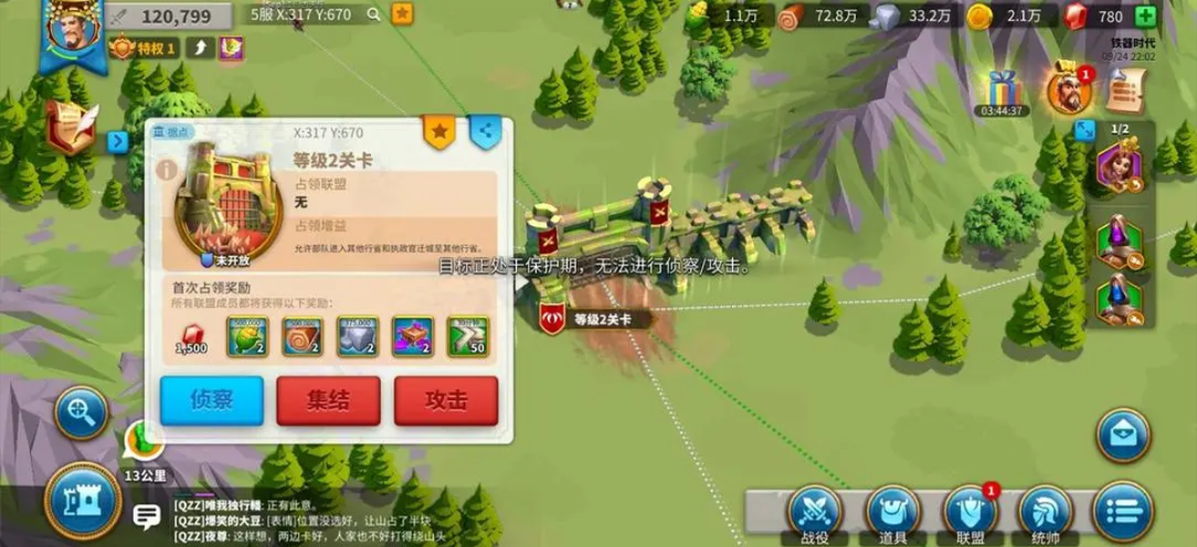 万国觉醒城外的树怎么清除