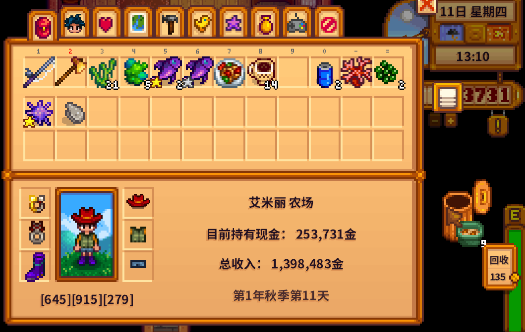 星露谷物语垃圾桶升级有哪些机制