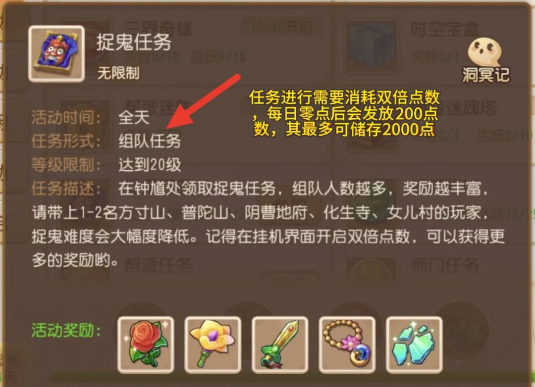 梦幻西游手游怎么刷经验
