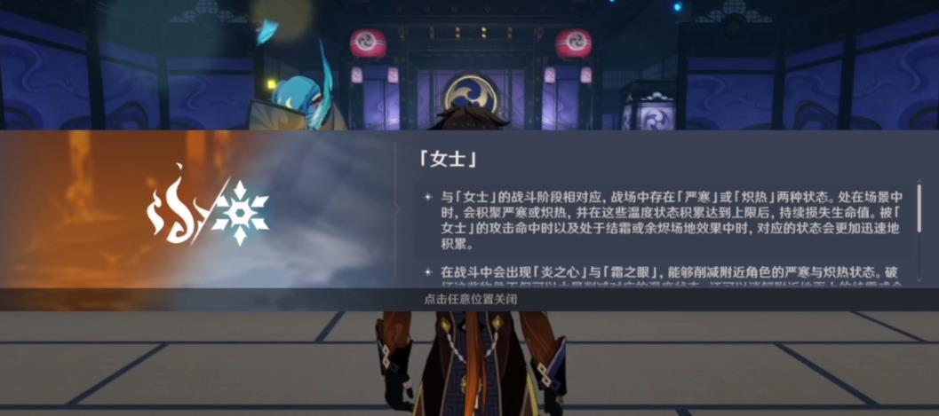 原神周本女士要怎么打