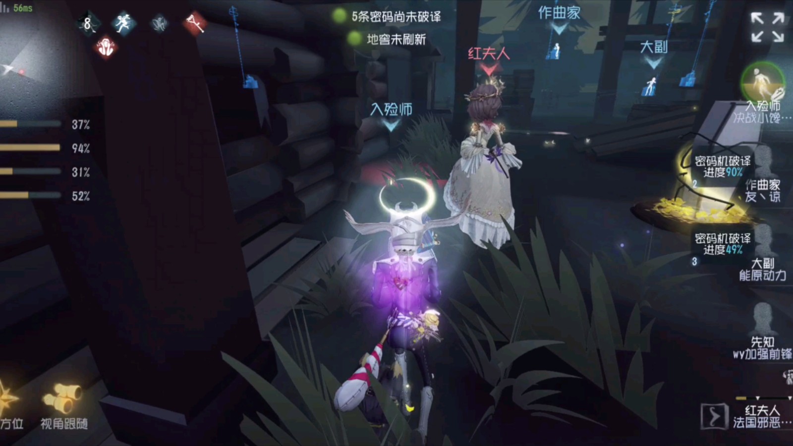 第五人格入殓师有什么技巧