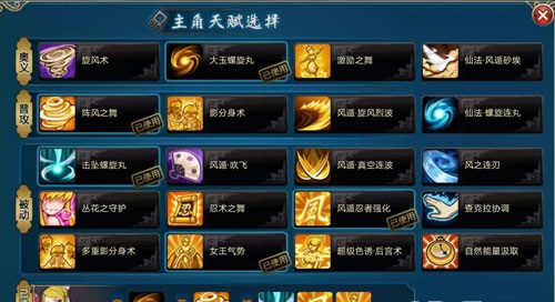 火影忍者手游风主前期阵容怎么玩