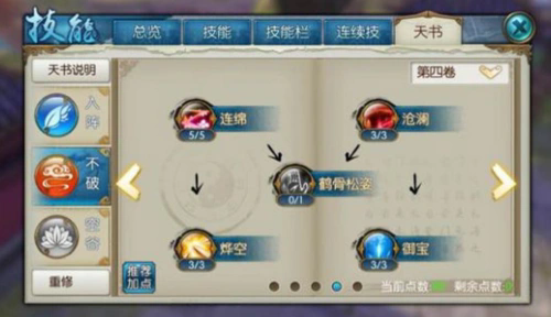 诛仙手游云梦昆山玉碎怎么加点