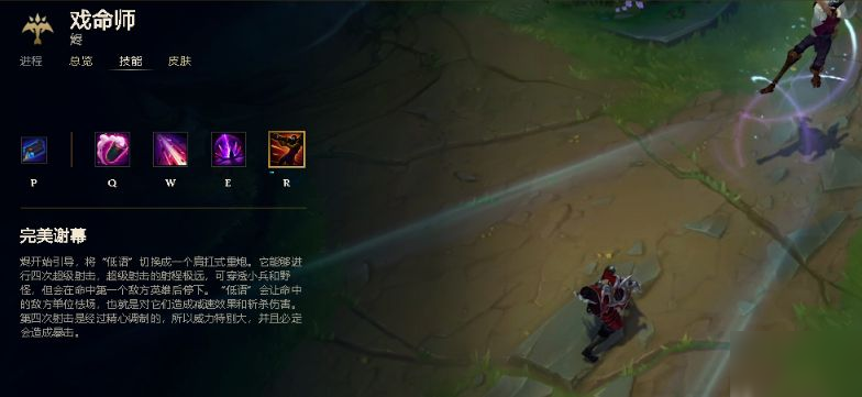 英雄联盟手游烬带什么天赋