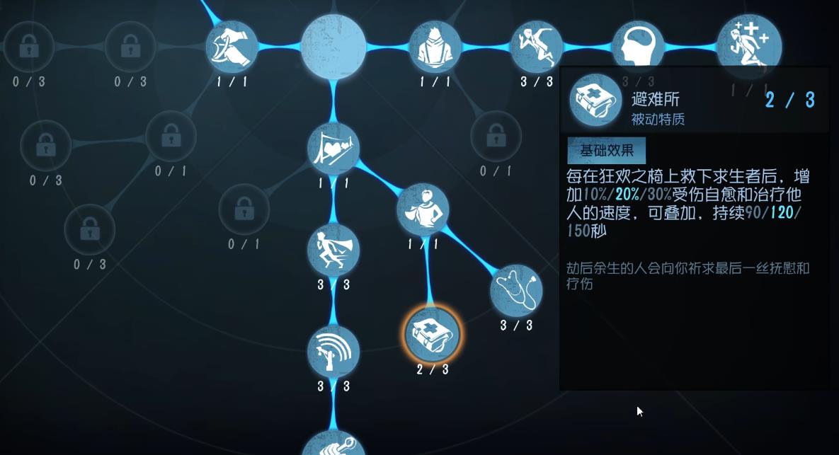 第五人格医疗兵怎么玩