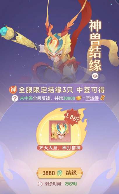 长安幻想内丹怎么用