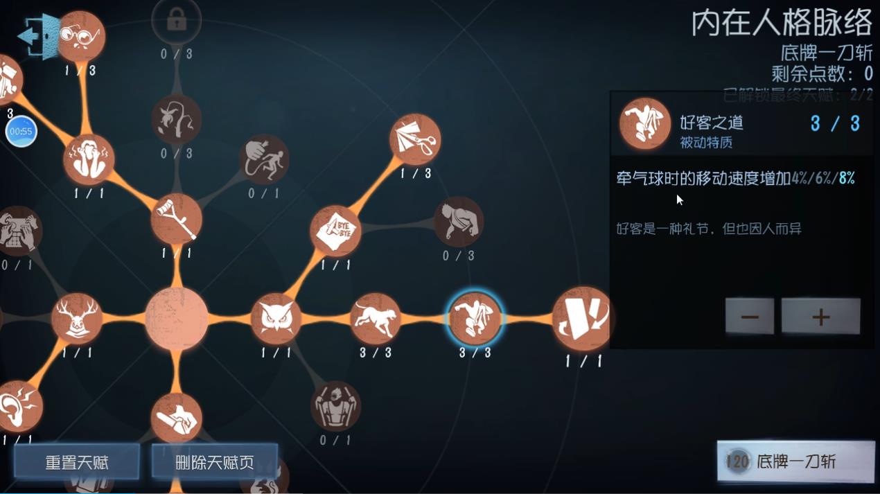 第五人格摄影师人格天赋怎么加点