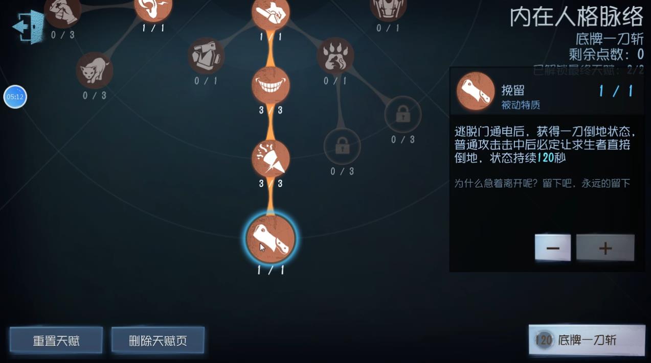 第五人格摄影师人格天赋怎么加点