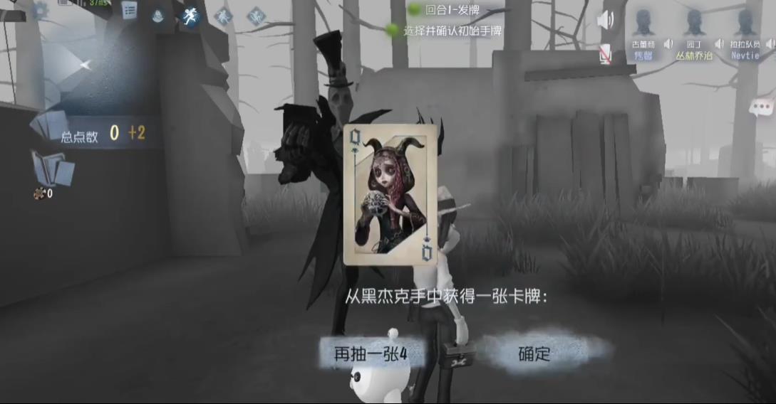 第五人格黑杰克模式怎么取胜