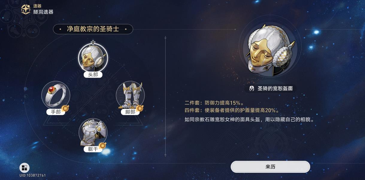 崩坏星穹铁道存护三月七光锥遗器怎么选