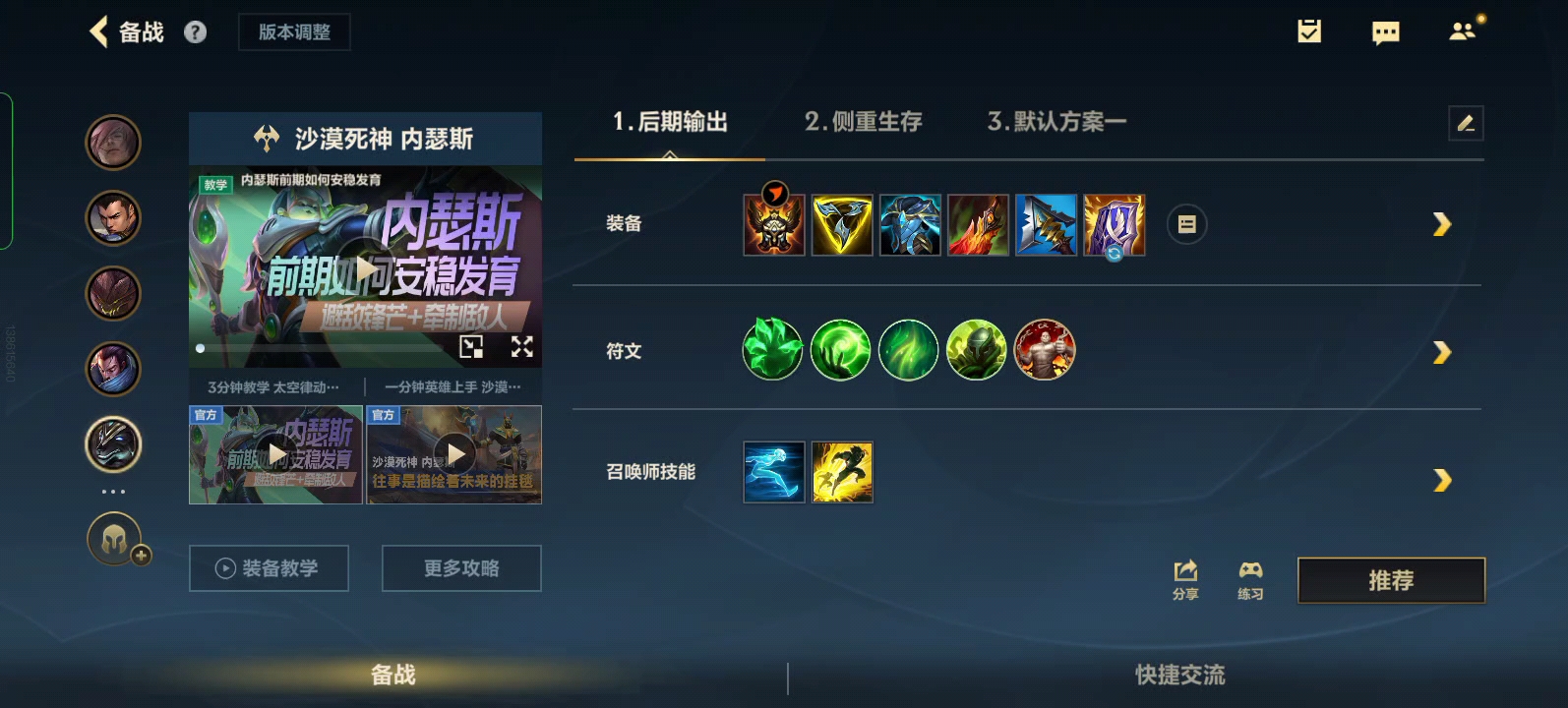 中路法师依赖技能命中率,符文多选择艾黎或电刑,核心装备以卢登的回声