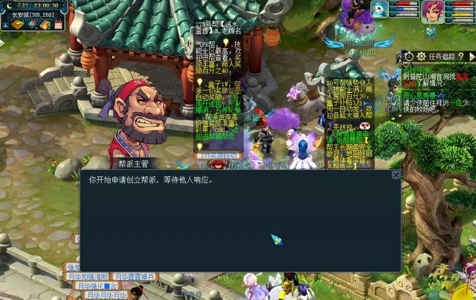 梦幻西游帮战怎么参加