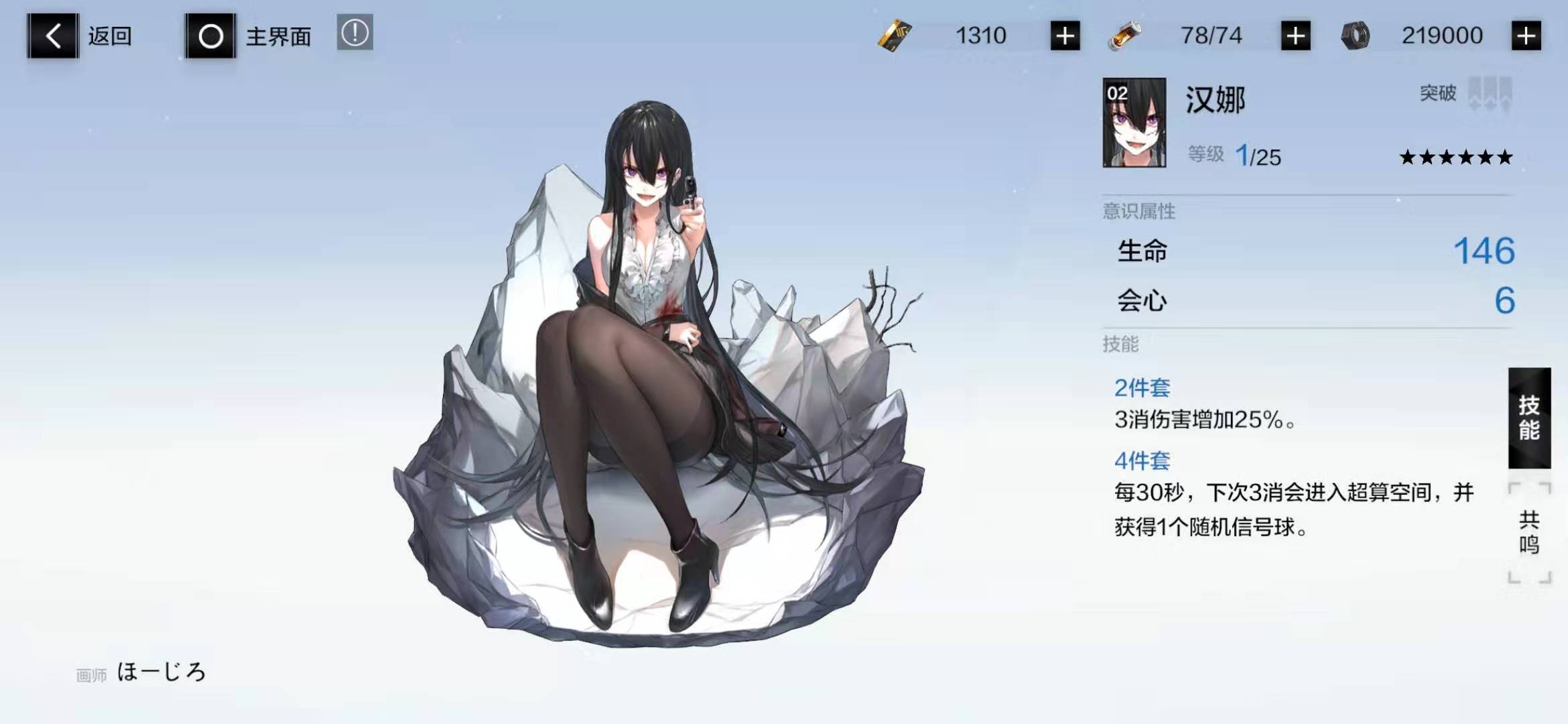 战双帕弥什白毛阵容怎么搭配