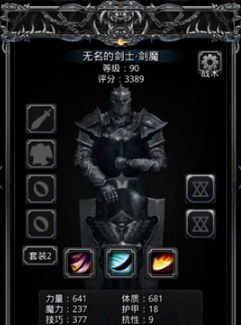 地下城堡2需要培养哪些职业
