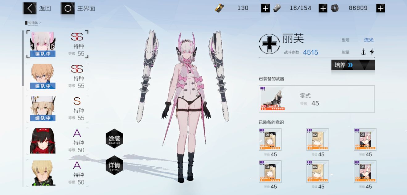 战双帕弥什白毛阵容怎么搭配