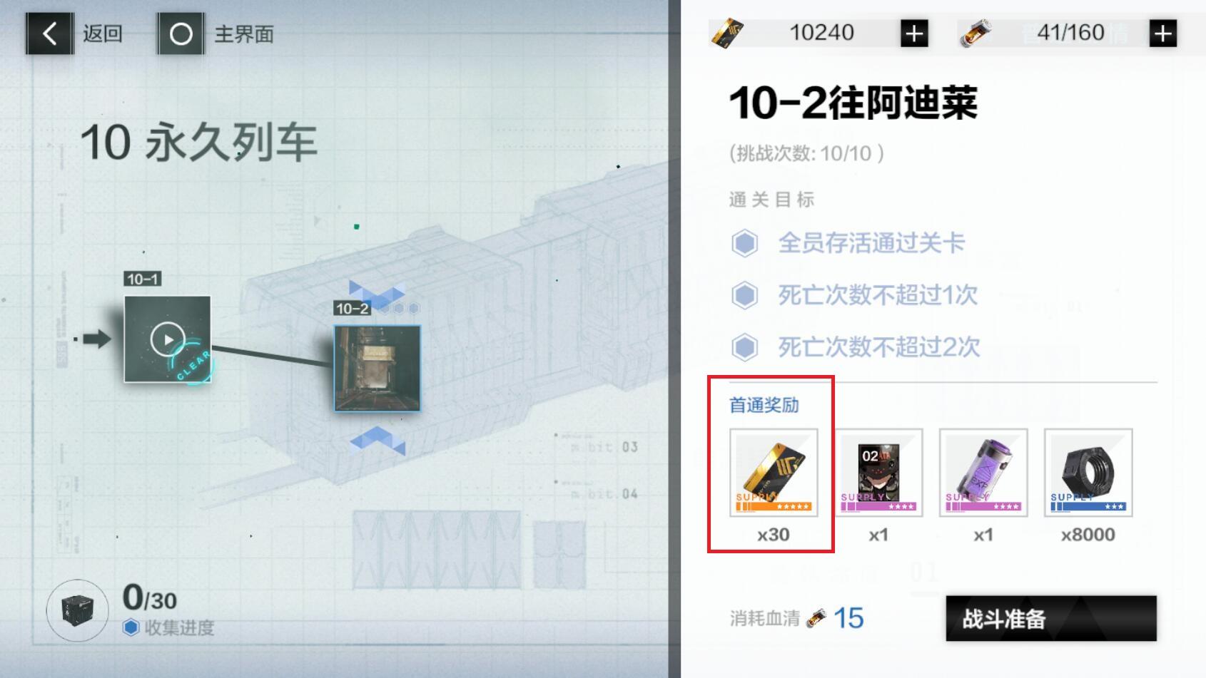 战双帕弥什怎么开局40抽
