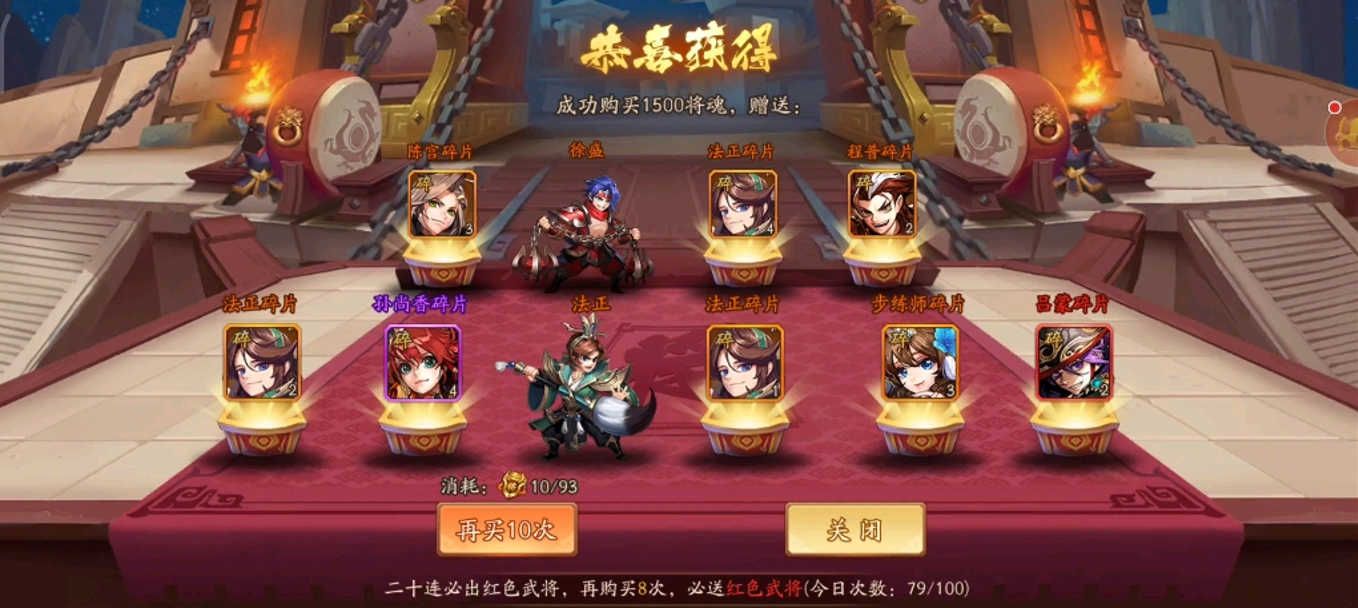 少年三国志二新手怎么玩