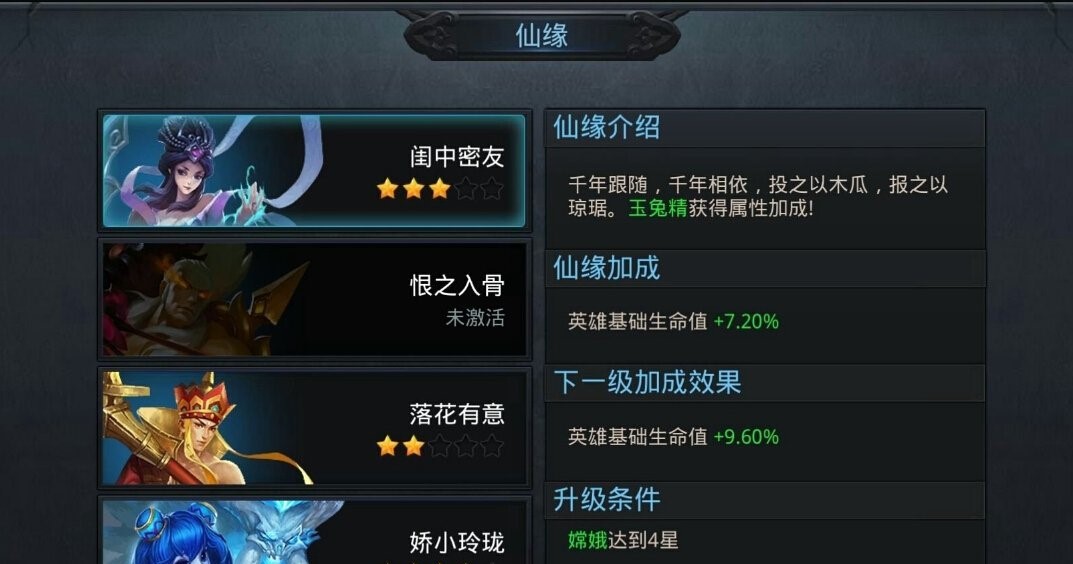 乱斗西游2最省仙缘的阵容怎么搭配