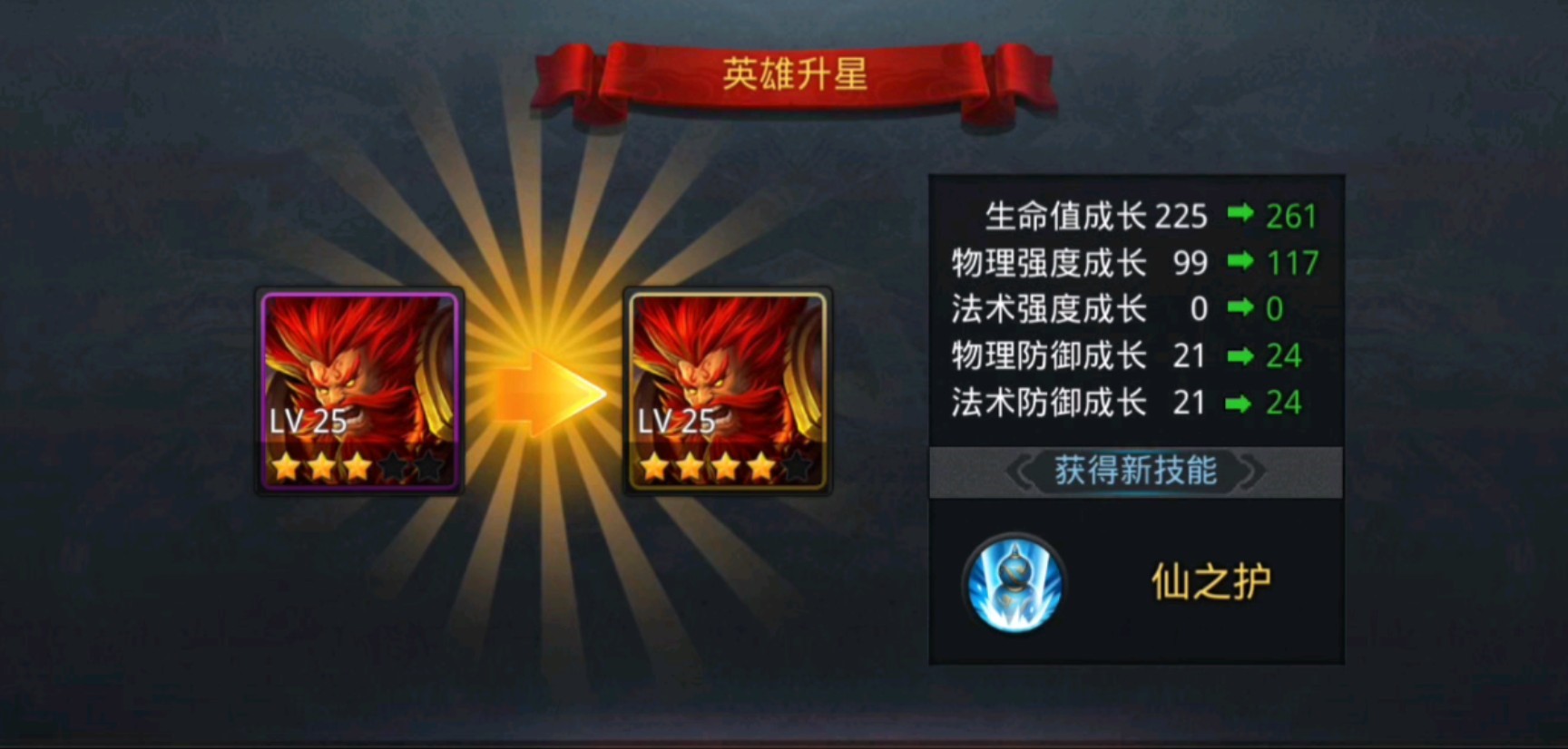 乱斗西游2土豪怎么玩