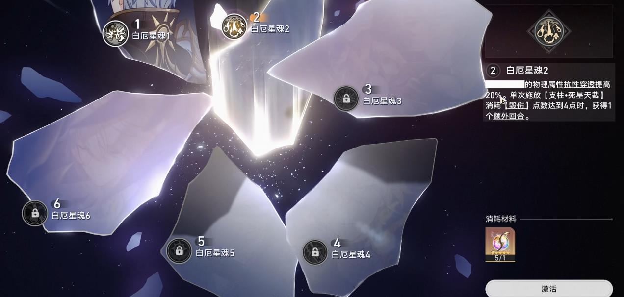 崩坏星穹铁道白厄怎么抽性价比最高
