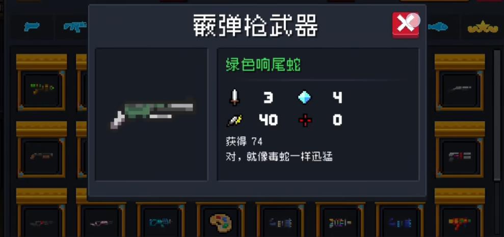 元气骑士有哪些强力的霰弹枪
