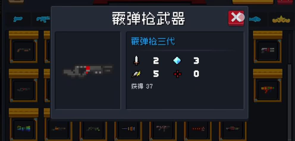 元气骑士有哪些强力的霰弹枪