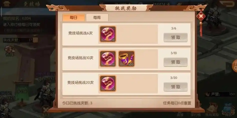 少年三国志强盾篇怎么过