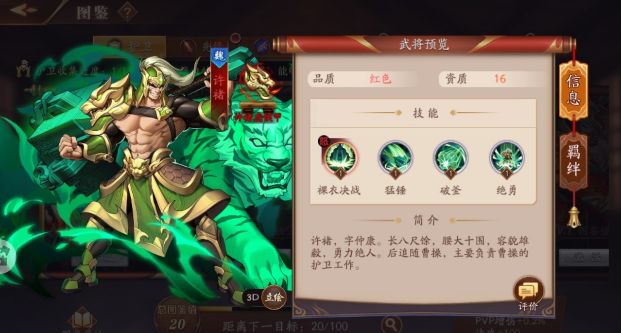 放开那三国3无限盾阵容怎么搭配
