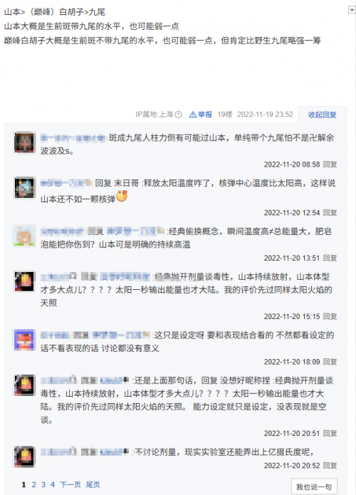 《境·界刀鸣》二十年死火海一家亲,轮到死神刀鸣亮剑了