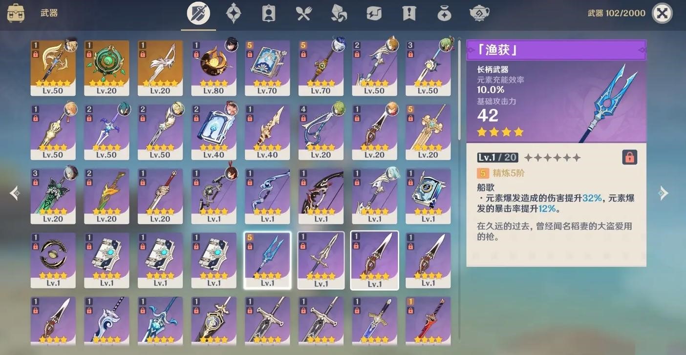 原神香菱适合什么四星武器