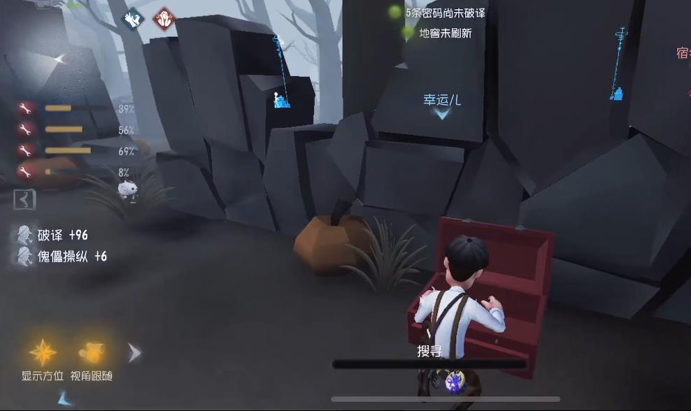 第五人格幸运儿先摸哪些道具