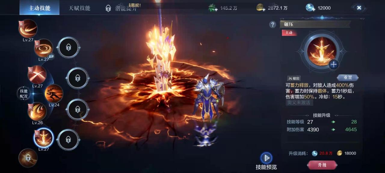 全民奇迹2骑士武器哪里出