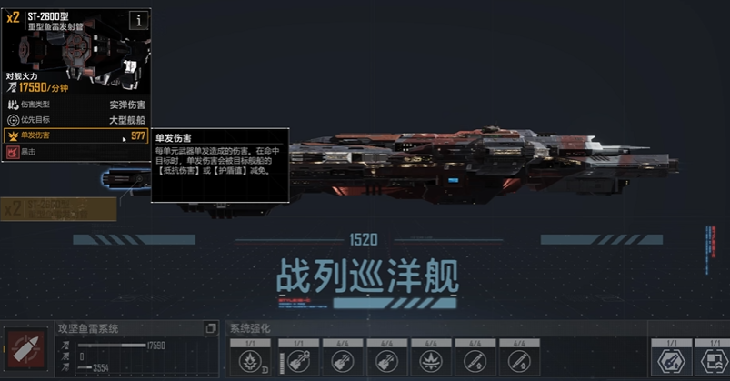 无尽的拉格朗日什么战舰在前排