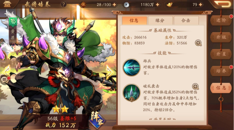 少年三国志2姜维是什么武将