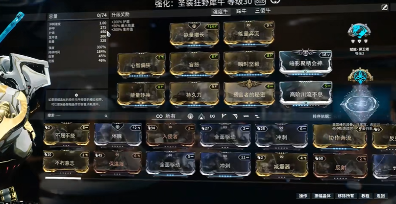 星际战甲前期应该干什么