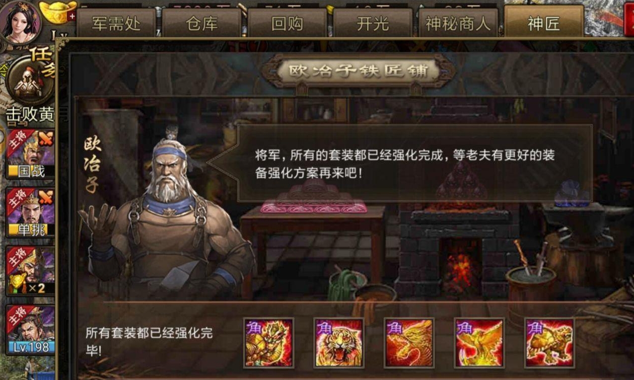 攻城掠地神将铸造有什么用