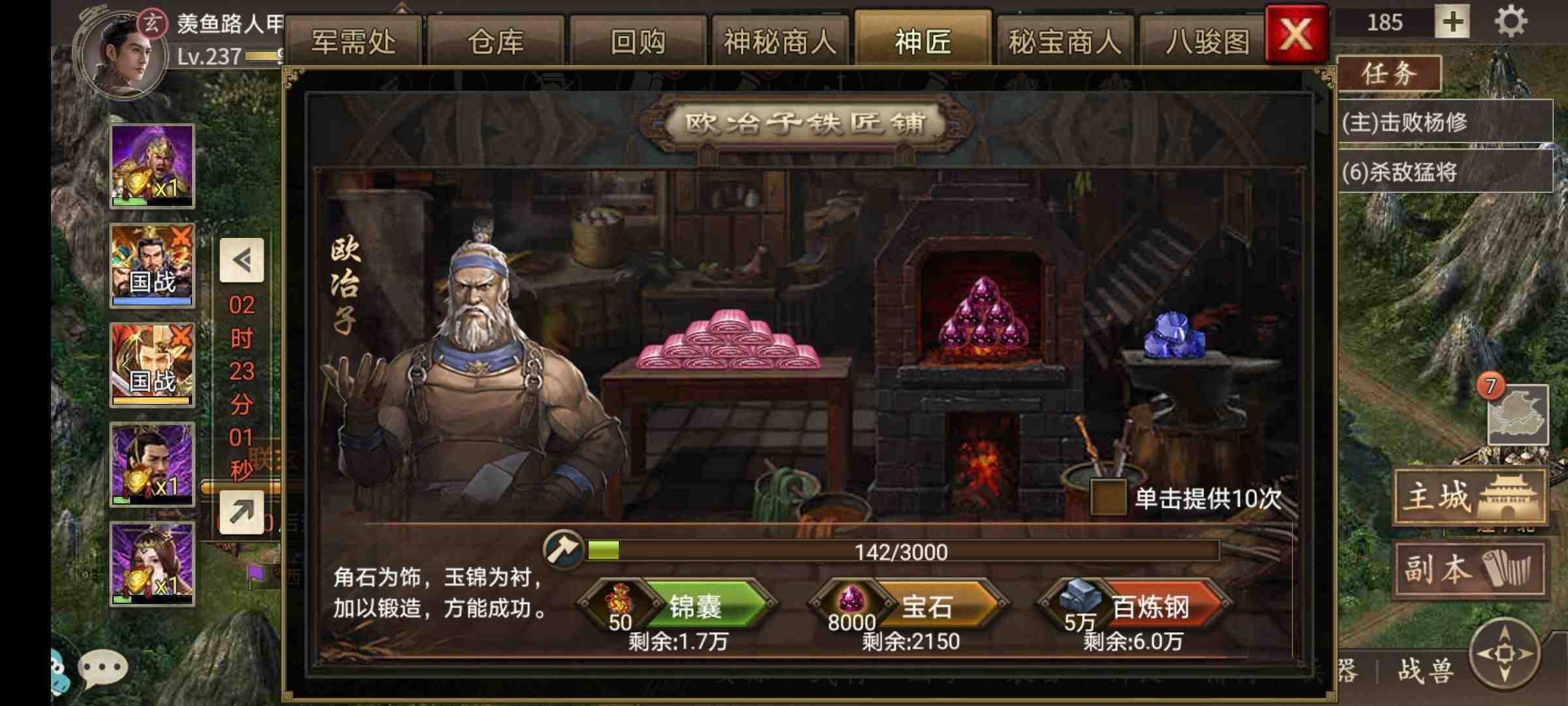 攻城掠地神将铸造有什么用
