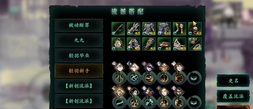 影之刃3轻羽50之前加点