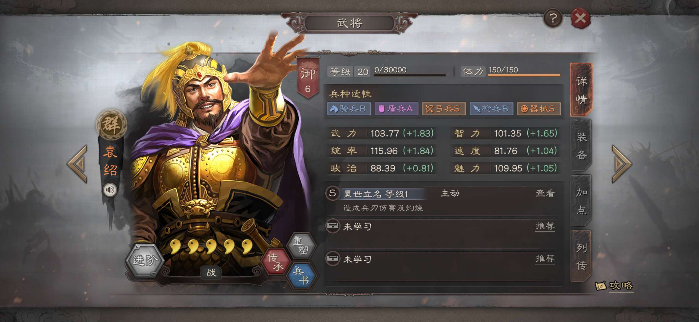 三国志战略版如何放火