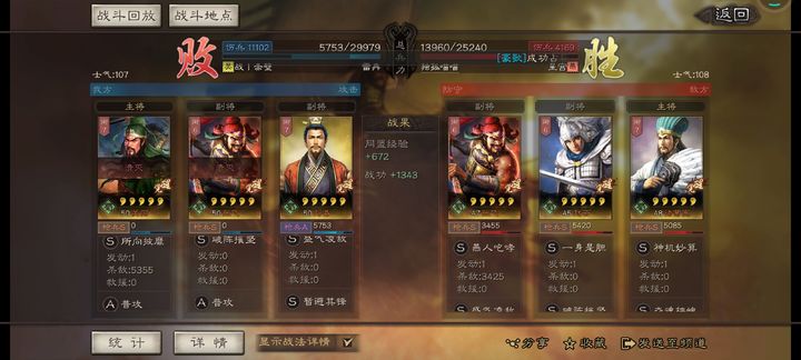 三国志战略版蜀国怎么配2队