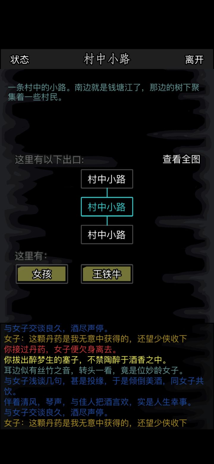 放置江湖菩提子怎么得